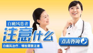 武汉有专业治疗白癜风的医院吗？患了白癜风生活中要注意哪些呢？